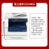 富士施乐S2520NDA黑白复印机复合机打印复印扫描一体机