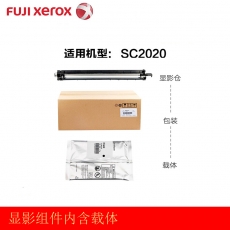 富士施乐SC2020 2022显影组件显像组件KCMY