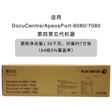 富士胶片四代五代6080粉盒IV6080墨粉施乐V7080硒鼓6080感光鼓原装耗材