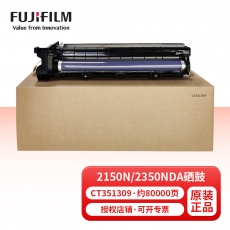 富士胶片（FUJI FILM） 富士施乐原装2350NDA 2150N打印机粉盒感光鼓硒鼓