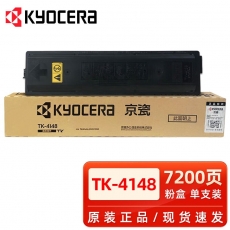 原装京瓷TK-4148粉盒 TASKalfa 2020 2021碳粉墨粉复印机墨粉组件 京瓷TK-4148粉盒 7200页