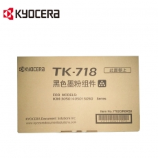 【原装正品】京瓷 TK-718 粉盒 KM 3050 4050 5050 墨粉 碳粉