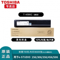 东芝（TOSHIBA）T-4590C原装粉盒用于256/306/356/456/506黑白复印机