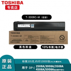 原装东芝碳粉墨盒粉盒2303A 2309A 2802A 2000AC 2508A型碳粉盒