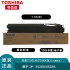 东芝（TOSHIBA）T-5528C原装粉盒 墨粉 碳粉 适用于eS5528A/6528A复合机墨盒