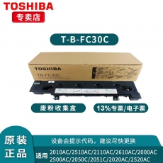 东芝原装 TB-FC30C废粉盒 粉仓适用2010AC 2000AC 2051C 2110AC复印机