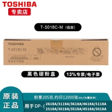 东芝原装东芝T-5018C/M碳粉盒墨盒适用2518A/3018A/2618A/4518A/5018A