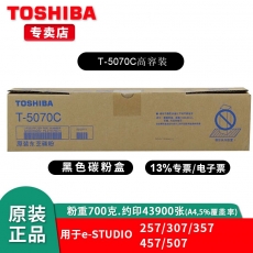 东芝T-5070C/C-M原装墨盒墨粉碳粉盒 适用257S/307S/357/457SD/507