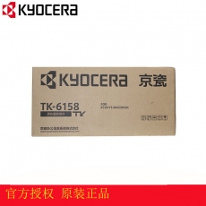 京瓷 原装墨粉盒 TK-6158适用京瓷M4230idn 黑色墨粉组件 TK-6158粉盒 单支约20000页
