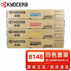京瓷TK-8148 KMYC原装粉盒 碳粉 墨粉 适用M 8224 cidn墨盒