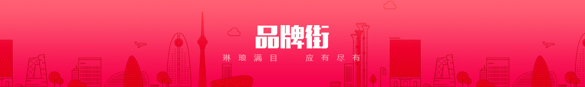 北京江源世纪办公设备有限公司品牌街